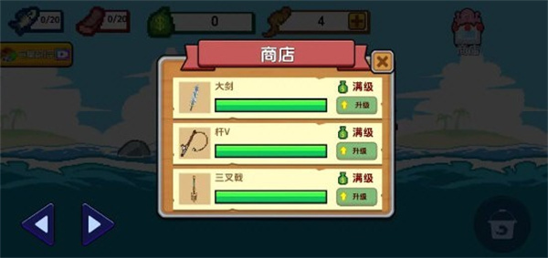 海上餐廳無限金幣版 v2.6 1