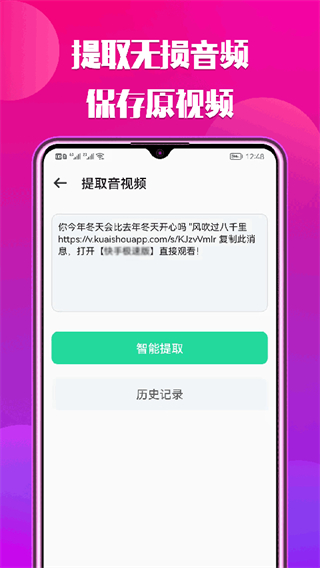 66鈴聲 v2.8.6 最新版 1