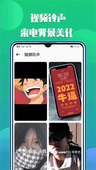 66鈴聲 v2.8.6 最新版 0