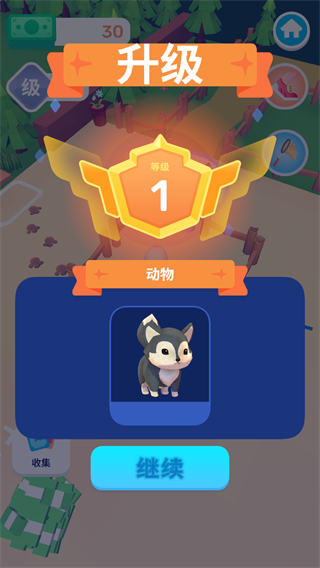 捕牛達人鳥叔版 v1.1.1 3