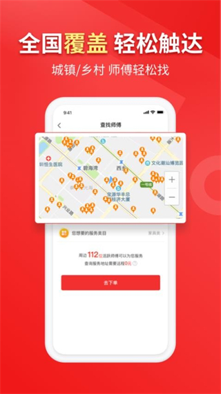 魯班到家用戶版最新版 v2.4.8安卓版 0