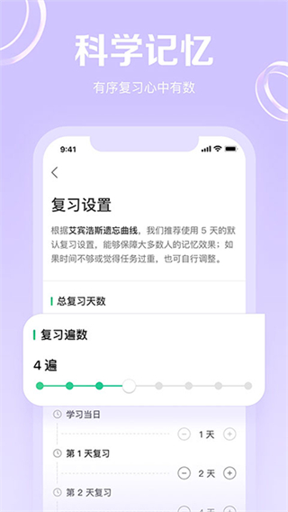 GRE3000詞 v4.9.9 2