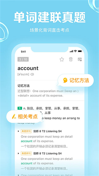 GRE3000詞 v4.9.9 3