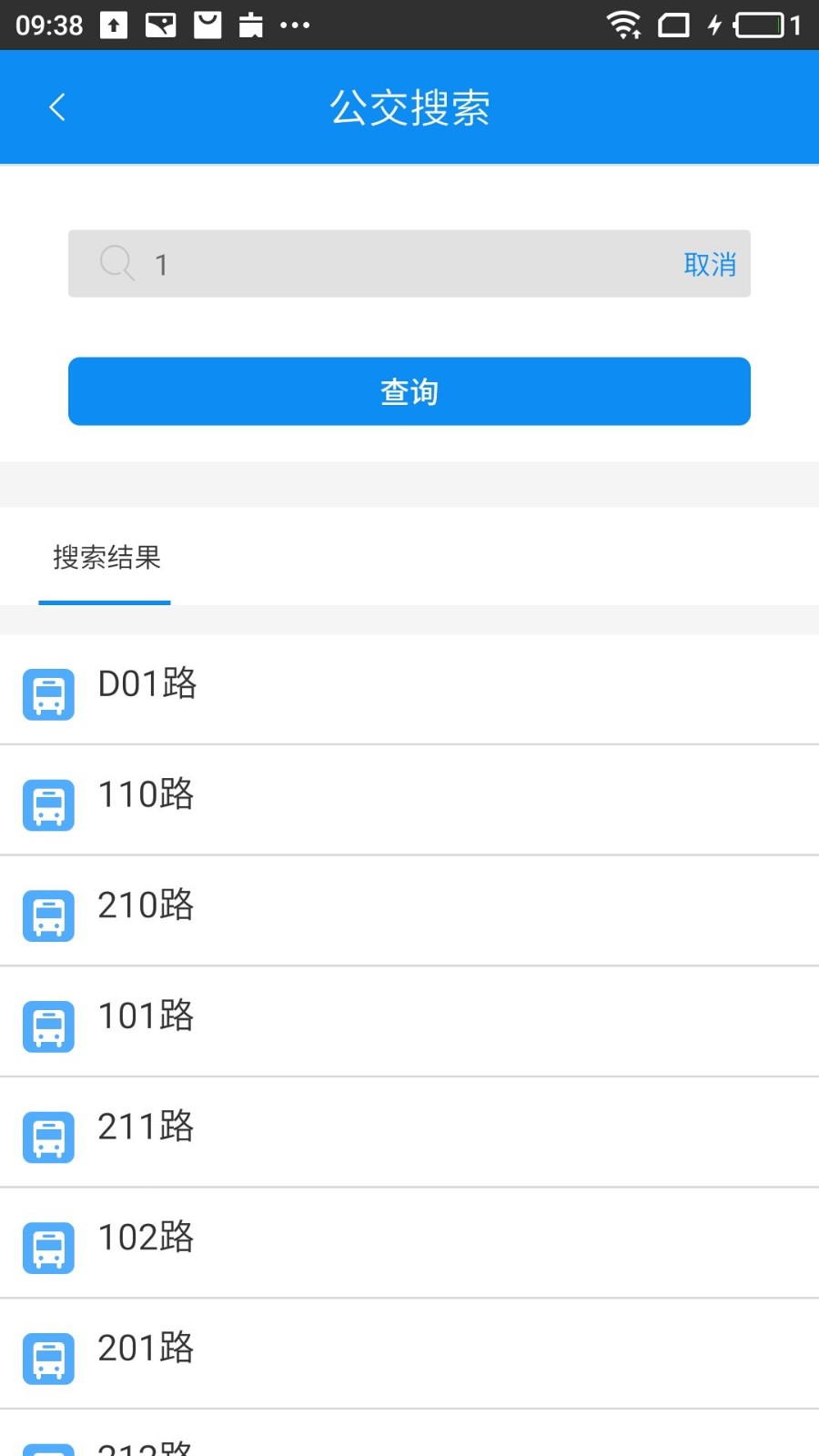 潛江公交 v4.1.7 最新版 3