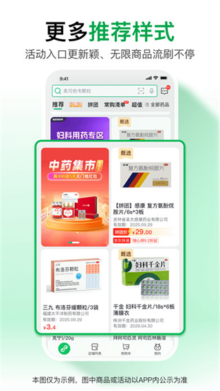 藥幫忙 v12.7.02安卓版 1