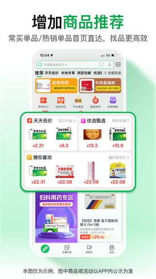 藥幫忙 v12.7.02安卓版 0