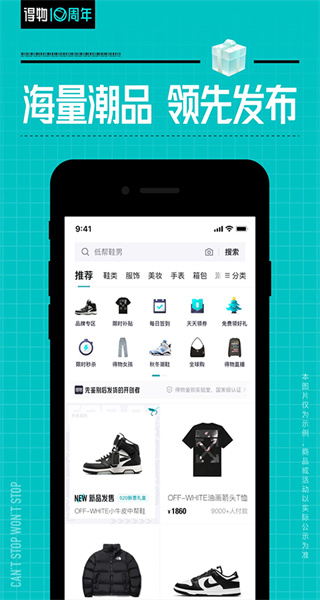得物正品(毒) v5.76.5 安卓版 0