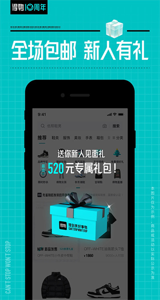 得物正品(毒) v5.76.5 安卓版 3