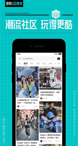 得物正品(毒) v5.76.5 安卓版 2