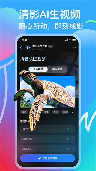 智譜清言免費(fèi)下載 v3.3.1安卓版 3
