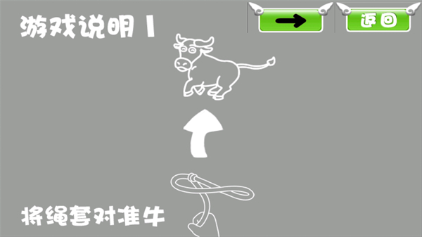 捕牛達人無限金幣 v1.0 1