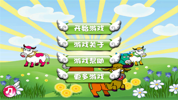 捕牛達人無限金幣 v1.0 2