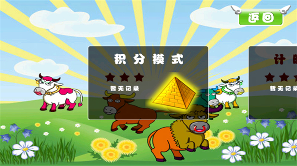 捕牛達人無限金幣 v1.0 3