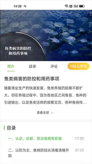 湘農(nóng)科教云 v2.11.1 1
