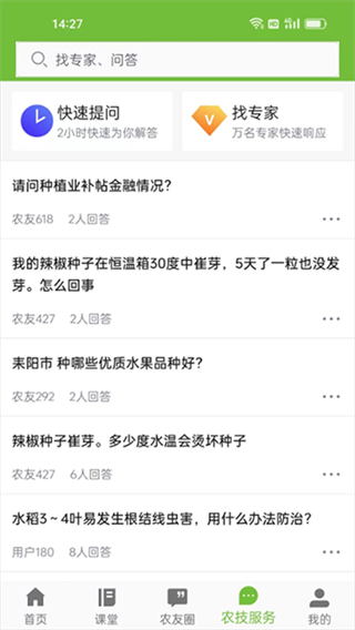 湘農(nóng)科教云 v2.11.1 3