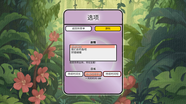 堆疊叢林手機版 v1.1.11 1