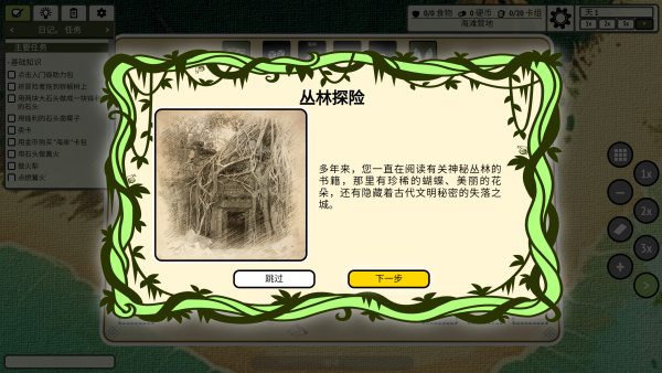 堆疊叢林手機版 v1.1.11 2