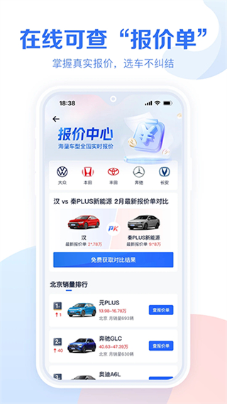 易車汽車報價 v10.92.0 1