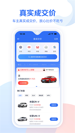 易車汽車報價 v10.92.0 0