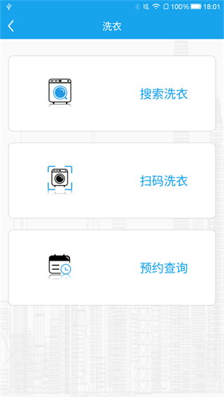 悅享校園免費版 v5.2.4 3