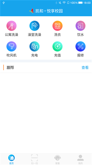 悅享校園免費版 v5.2.4 2