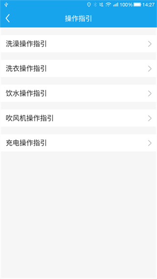 悅享校園免費版 v5.2.4 0