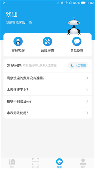 悅享校園免費版 v5.2.4 1