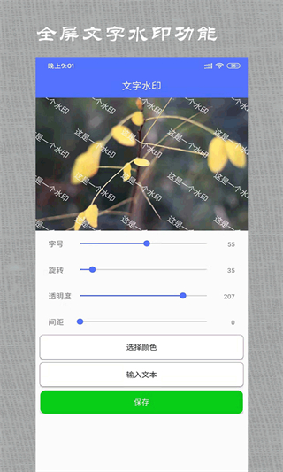 微商做截圖免費(fèi)版 v3.3.13安卓手機(jī)版 1