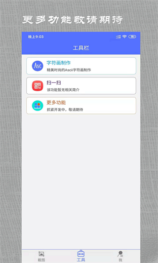 微商做截圖免費(fèi)版 v3.3.13安卓手機(jī)版 0