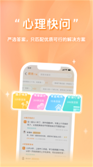 心鹿心理app v4.7.5 安卓版 0
