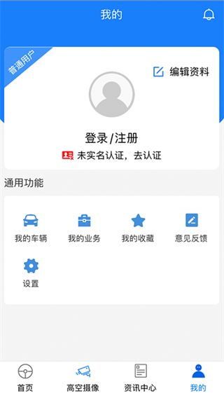 宜賓宜路暢 v2.2.5 安卓版 0