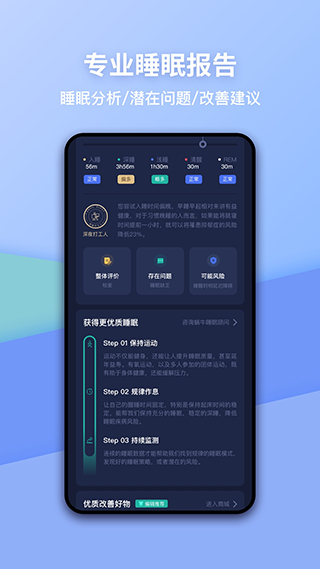 蝸牛睡眠app最新版 v6.14.1 安卓手機(jī)版 3
