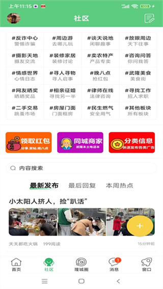 愛武隆 v10.1.9 3