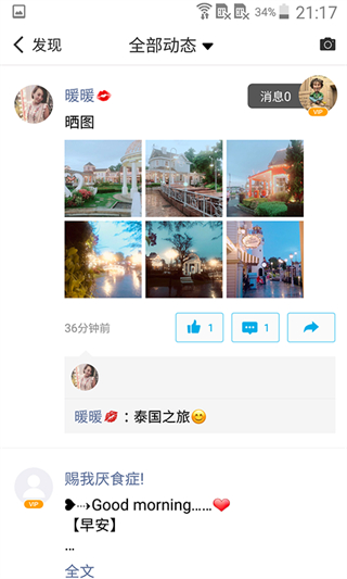 微脈圈app安卓最新版 v1.7.80 官方版 0