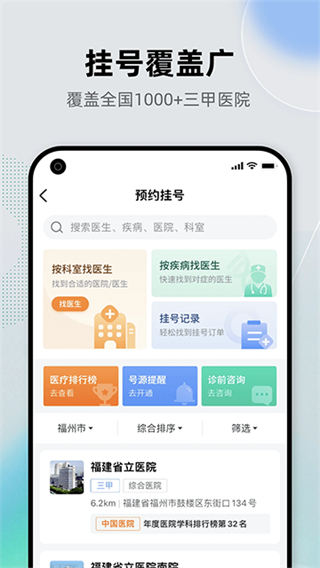 健康之路 v8.3.21 0