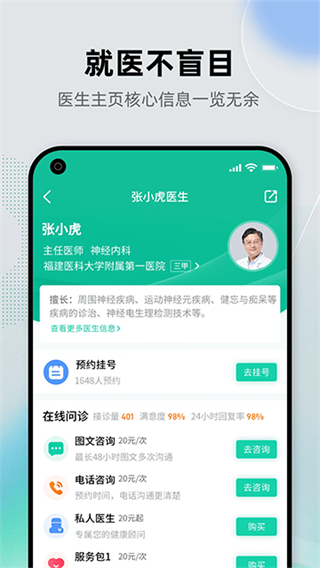 健康之路 v8.3.21 1