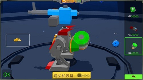 組裝機(jī)甲戰(zhàn)士最新版本 v1.0 3