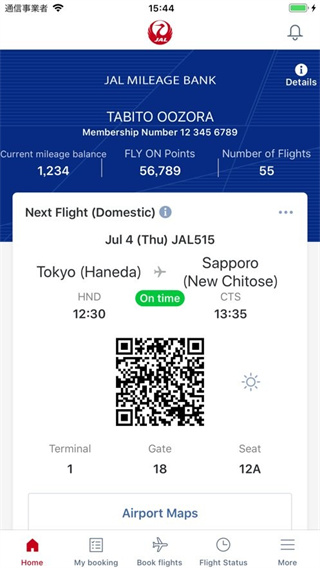 日本航空app中文版 v5.3.80 官方安卓版 2