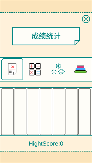 一分鐘大腦挑戰(zhàn)無廣告版 v0.1.6 2
