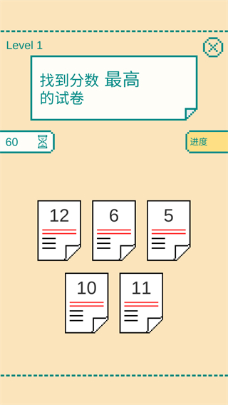 一分鐘大腦挑戰(zhàn)無廣告版 v0.1.6 3