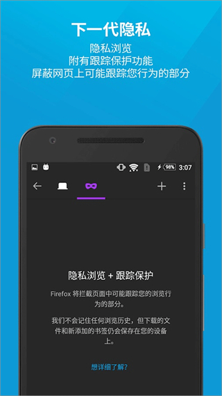 firefox手機(jī)瀏覽器app v143.0.4官方最新版 1