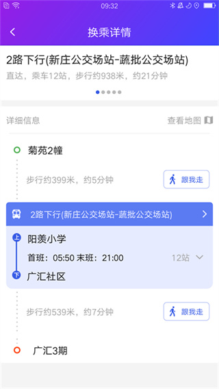 宜興享出行 v2.6.7 官方安卓版 2