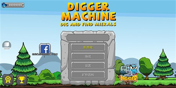 挖掘世界游戲 v2.9.0 2