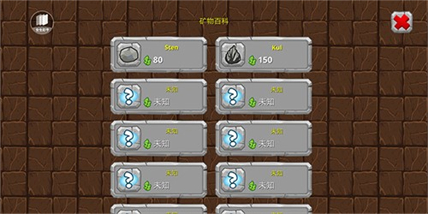 挖掘世界游戲 v2.9.0 3