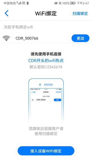 途云pro行車記錄儀 v1.15.3 安卓版 0