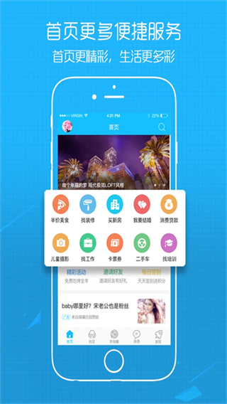 江漢熱線手機(jī)版 v6.1.0.19 0