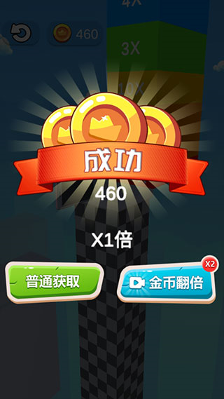 就差一刀免廣告版 v1.0.1 2