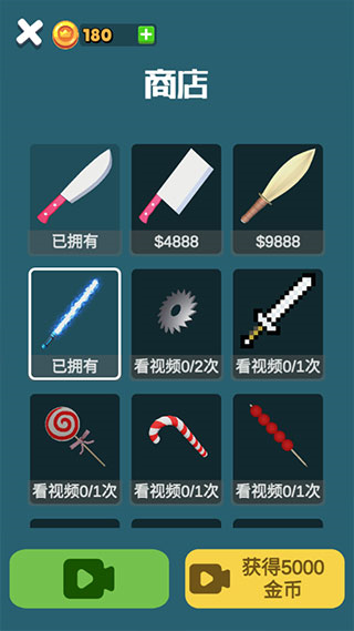 就差一刀免廣告版 v1.0.1 1
