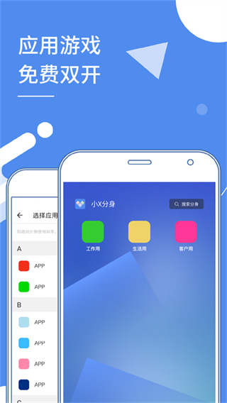 多開分身虛擬定位app正式版 v32.3安卓版 3