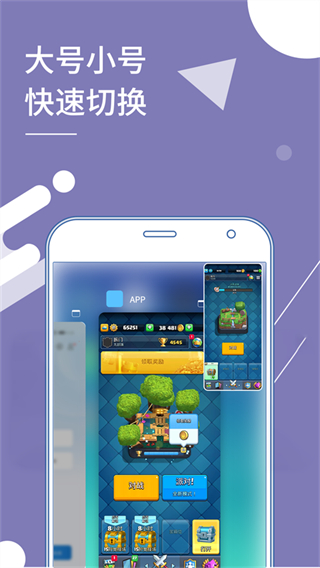 多開分身虛擬定位app正式版 v32.3安卓版 2